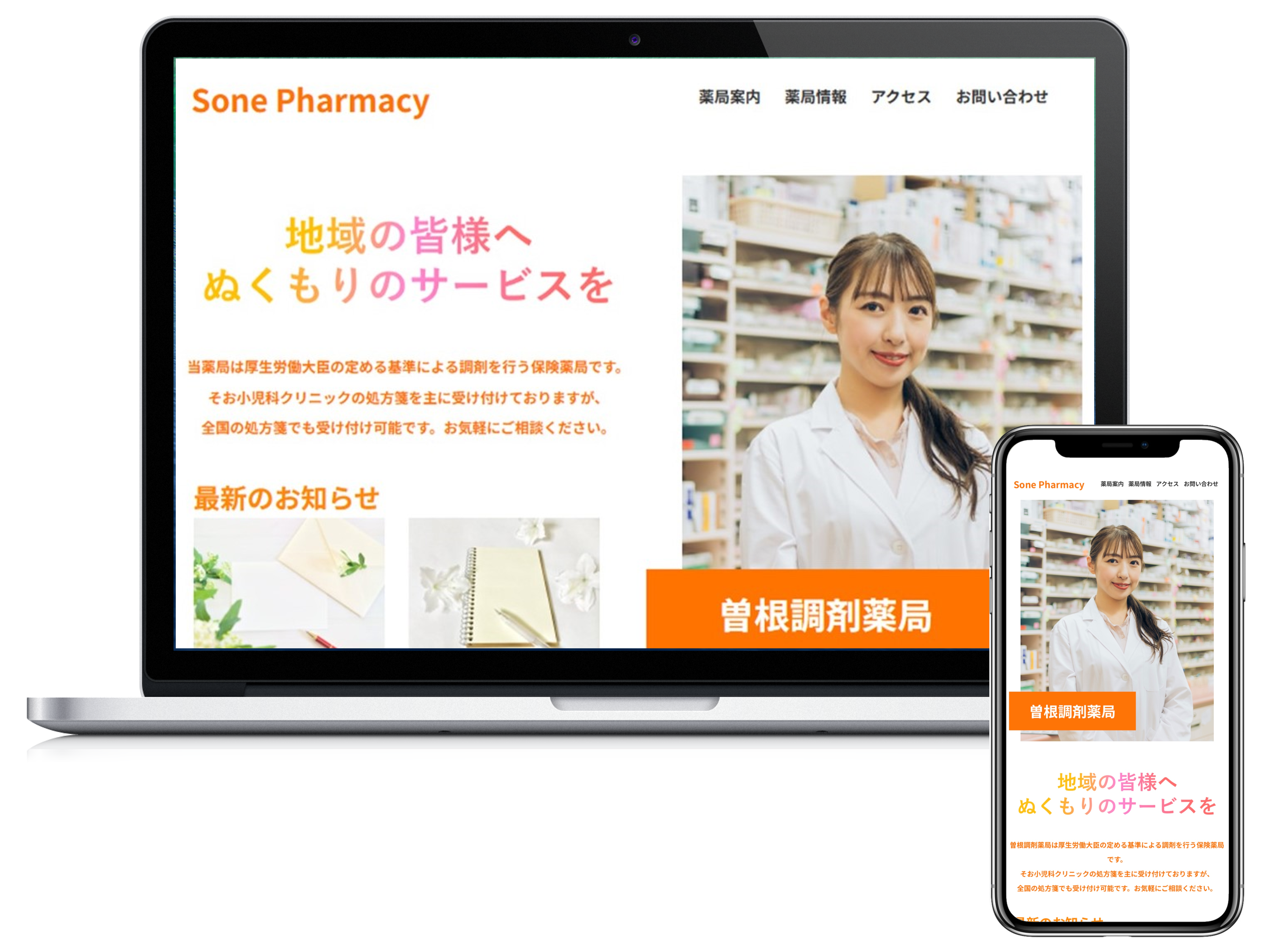 公式ホームページ